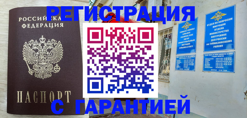 купить прописку в Лодейном Поле