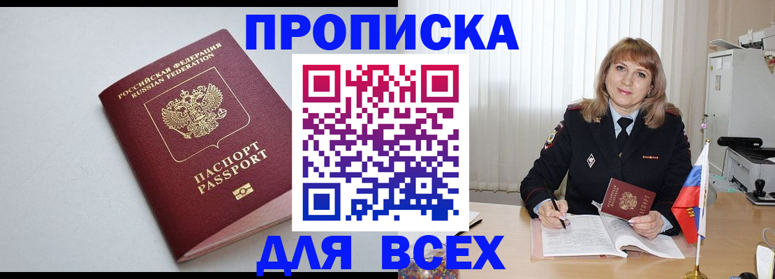 прописка в квартире в Лодейном Поле