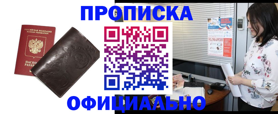 временная регистрация купить в Лодейном Поле