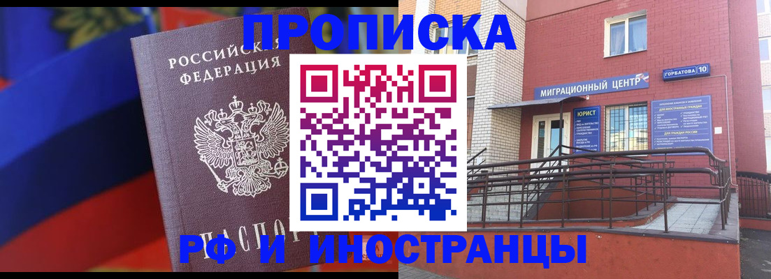 прописка законно в Лодейном Поле